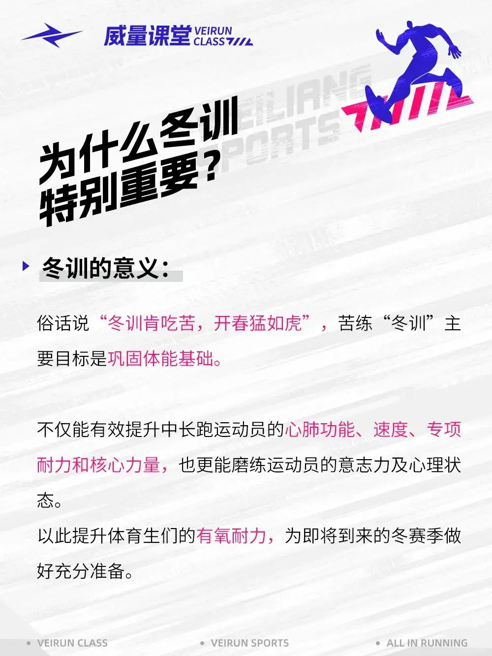 为什么篮球规则对球员发展如此重要?_0